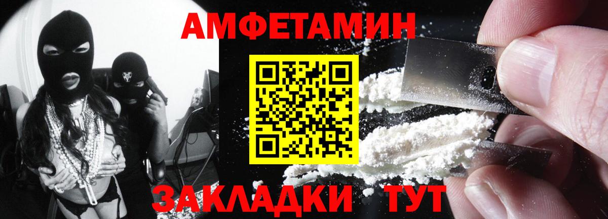 АМФЕТАМИН 98%  АМФ  Унеча  Вход с VPN 