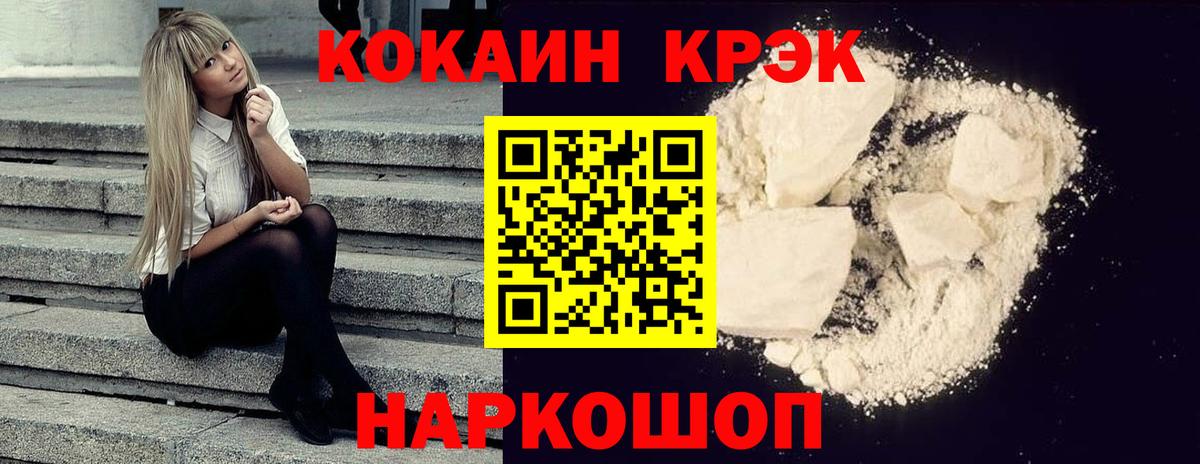COCAIN Эквадор Унеча