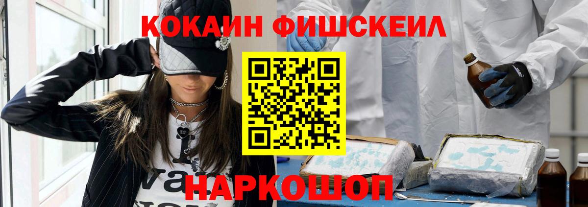 Cocaine Эквадор  Кокаин Колумбийский  Вход с VPN  Унеча 