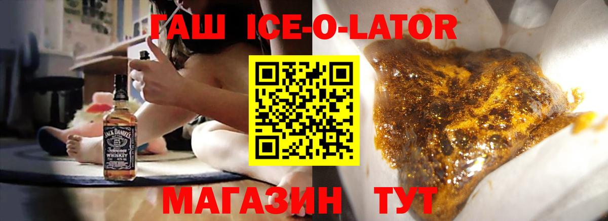 Гашиш гашик Унеча