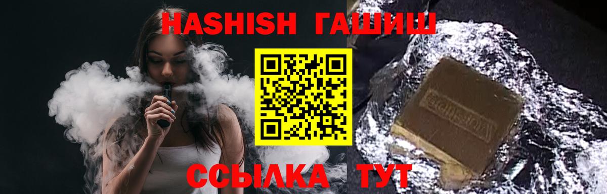 ГАШ VHQ  Гашиш убойный  Вход с VPN  Унеча 