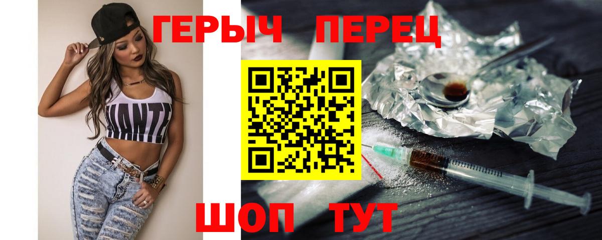 ГЕРОИН  Вход с VPN  Унеча  Героин Афган 