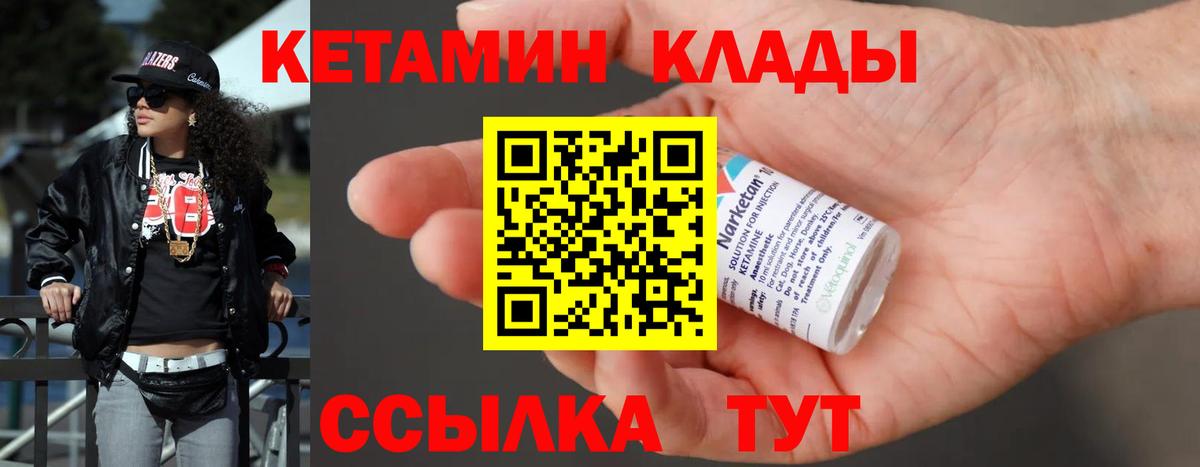 нарко площадка как зайти  КЕТАМИН VHQ  Вход с VPN  Унеча 