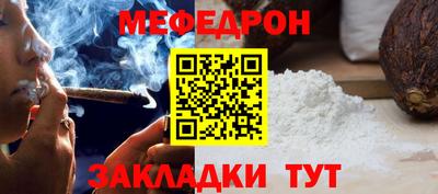 мефедрон VHQ Можайск