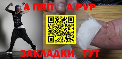 apvp Можга