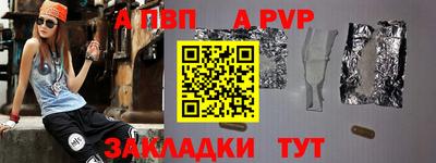 apvp Можга