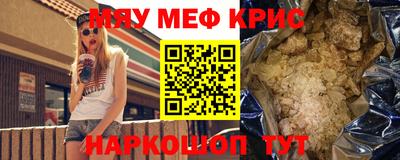 мефедрон VHQ Можайск