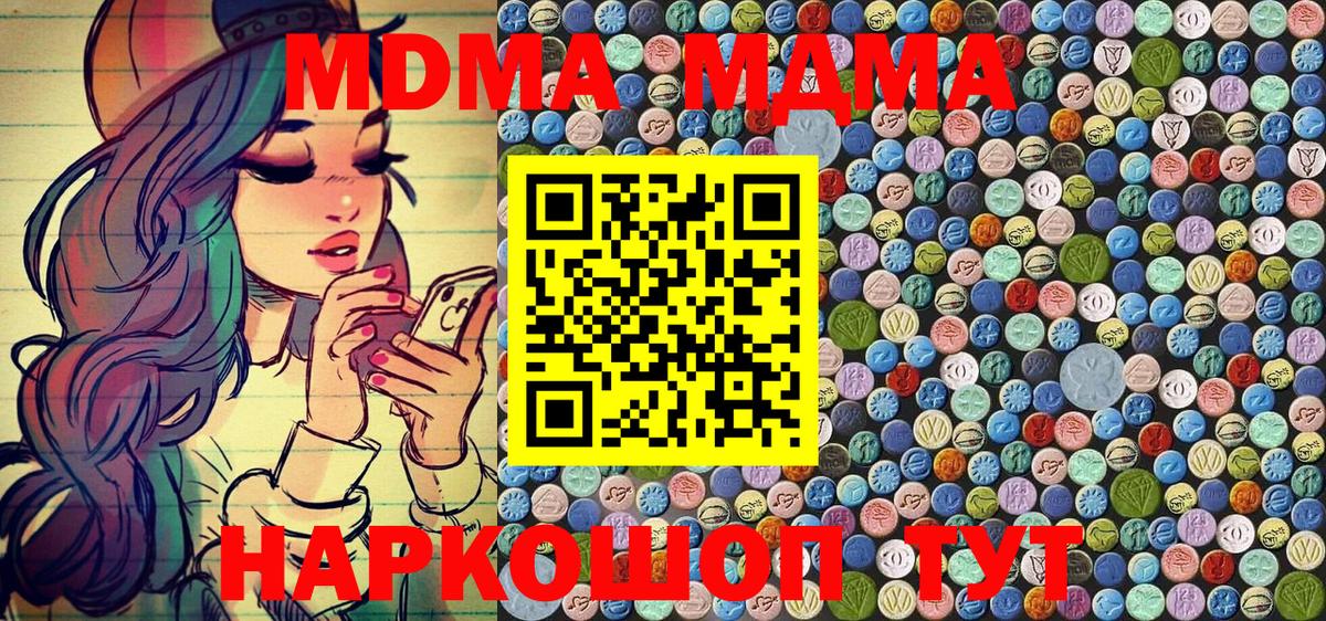MDMA кристаллы  МДМА VHQ  Унеча  Вход с VPN 