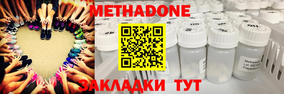 Унеча  МЕТАДОН мёд  МЕТАДОН VHQ  Вход с VPN 