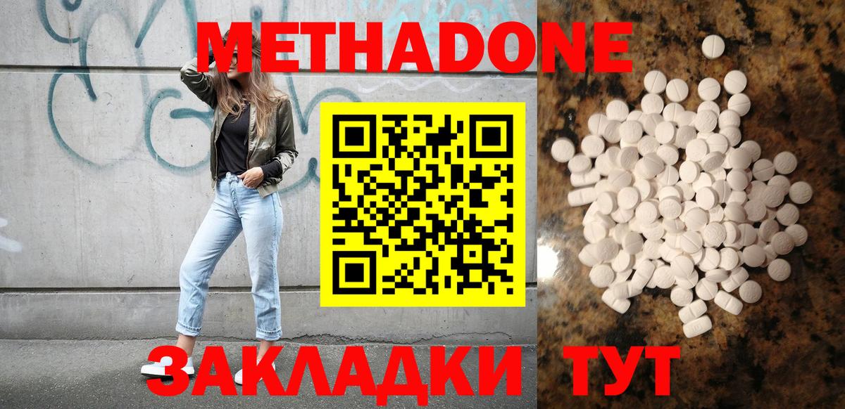МЕТАДОН VHQ Унеча