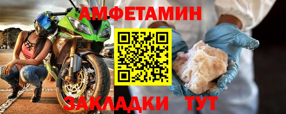Метамфетамин винт  Вход с VPN  Унеча 