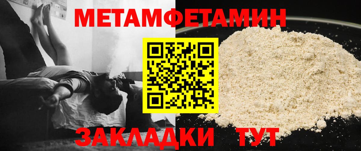 Метамфетамин винт Унеча