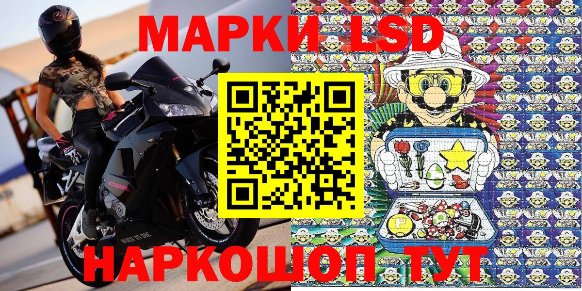 Наркотические марки 1,8мг  Марки NBOMe  Унеча  Вход с VPN 