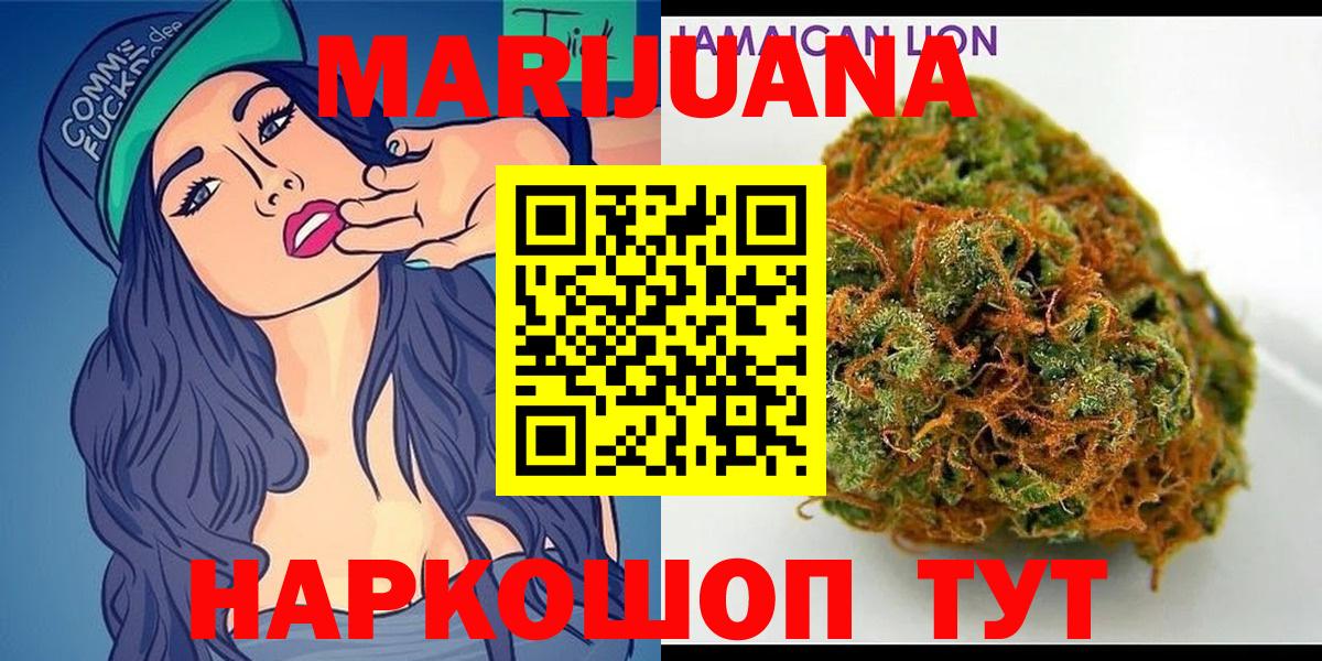 МАРИХУАНА LSD WEED  Бошки Шишки сатива  Унеча  МАРИХУАНА SATIVA & INDICA  Вход с VPN  Каннабис планчик 